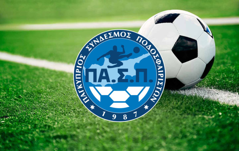 Παρουσίαση έρευνας για το κυπριακό ποδόσφαιρο και τους αθλητικούς θεσμούς
